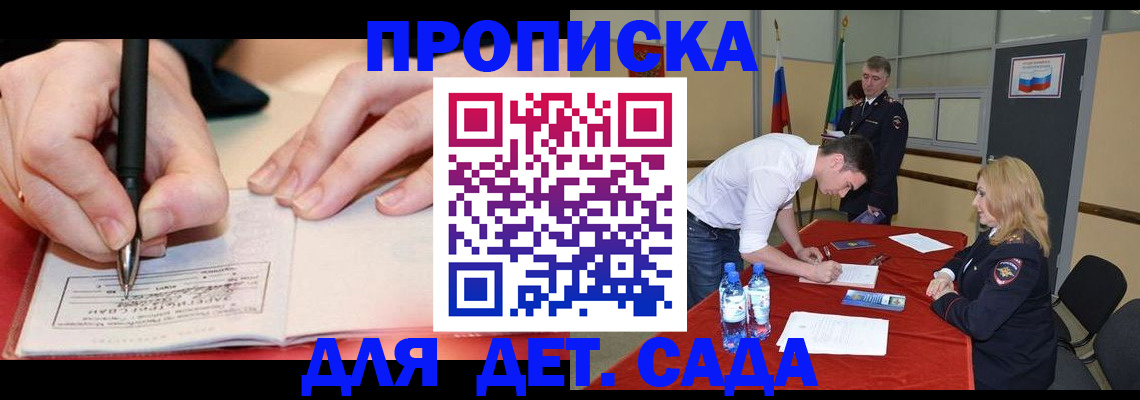 временная регистрация адрес в Анадыре